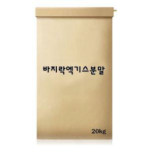 바지락엑기스분말 20kg