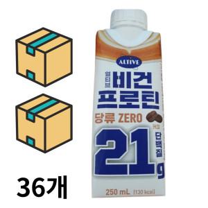 Cj 얼티브 비건 프로틴21g 250ml x36팩 커피맛