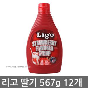 리고 딸기 시럽 567g 1박스 12개