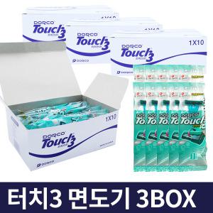 도루코 3중날 터치3 일회용면도기 10개입 3BOX