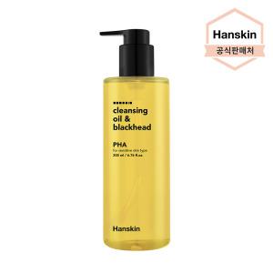 [한스킨] 클렌징오일&블랙헤드 [PHA] 200ml