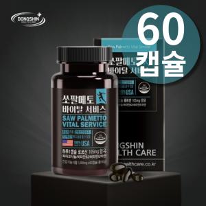 미국산 쏘팔메토 소팔멘토 추출물 쏘팔메토효능 소변 잔뇨감 야뇨 잔뇨 빈뇨 약2개월분