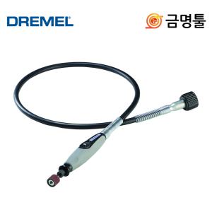 드레멜 225-02 드레멜부착키트 플렉시블샤프트 225-01 후속 3000-N 4000-6호환용