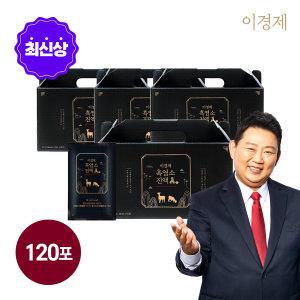 최신상* [싱글] 이경제 흑염소진액 진眞 4박스 (70ml*30포*4박스, 총 120포)