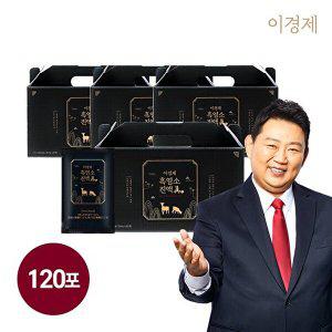 [래오이경제]흑염소 진액 眞 4박스(70ml*30포*4박스/4개월분)