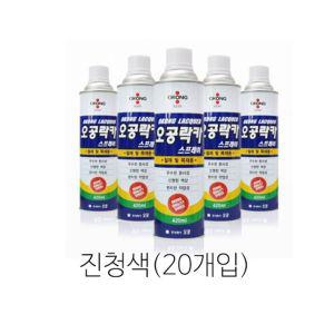 리폼 스프레이 오공 7010031 420ml 20개입 DIY 진청색 락카