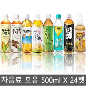 차음료 웅진하늘보리,하늘보리차음료 17차/보리차/헛개차/옥수수수염차 500ml 20펫