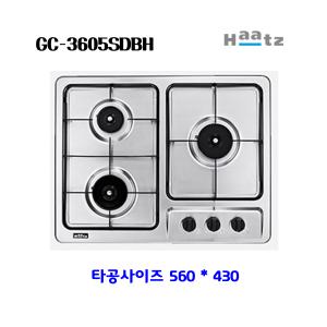 하츠 빌트인 가스레인지 가스쿡탑 3구 가스렌지 GC-3605SDBH