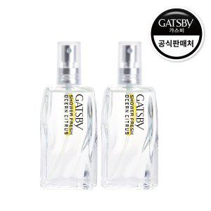 [갸스비] 샤워프레쉬 오션시트러스 60ml 2개