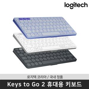 [공식 판매점] 로지텍 코리아 키즈투고2 KEYS-TO-GO 2 휴대용 무선 블루투스 초경량 슬림 키보드