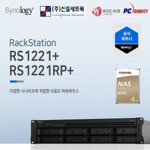 RS1221+(16TB) 도시바 N300 4TB x 4개장착