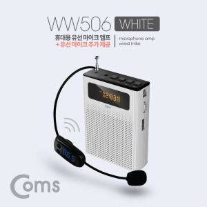 Coms 휴대용 무선 마이크 스피커 앰프 +유선 White FM 라디오. USB. Micro SD 강의앰