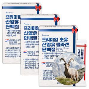 Be-V 콜라겐 농축유청 분리대두 산양유 단백 분말 90포