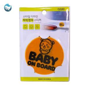 차량용 반사 baby in 차량 자동차 아기 베이비 인 아이 가 타고 있어 요 car 스티커 카 자석 리플렉터