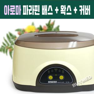 의료용 파라핀 기계 베스 촛농치료 온도조절 국산
