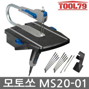 드레멜 모토쏘 Moto-Saw MS20-01 실톱 탁상톱