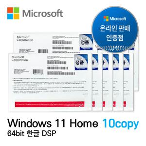 [묶음할인] 마이크로소프트 WINDOWS 11 Home DSP 한글 64bit (COEM) 정품 x 10개