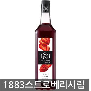 1883 스트로베리 딸기시럽 1000ml