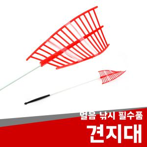 겨울철 얼음낚시 필수품 견지대 빙어 송어 산천어  빙어낚시대 얼음 송어낚시대 견지대