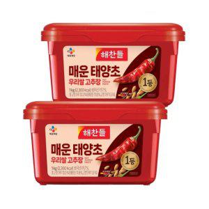 해찬들 우리쌀로 만든 태양초 매운 고추장 1kg x2개