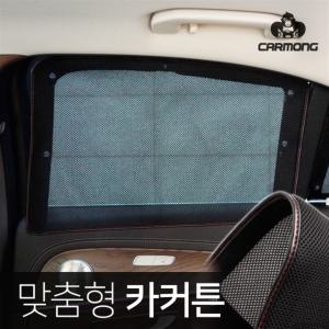 벤츠 E클래스 W214 (24년~) 이중 메쉬 카커튼 햇빛가리개 차량용커튼 창문가리개