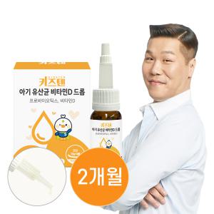 키즈텐 아기 유산균 비타민D 드롭 10ml 1박스 (2개월분)