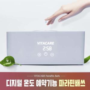 손목파라핀 가정용 촛농테라피 파라핀 치료기 용해기 베스 욕조 초찜질