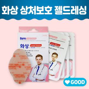 상처습윤밴드 유아 아기 화상 방수 물집 밴드 얼굴 상처 반창고 5매