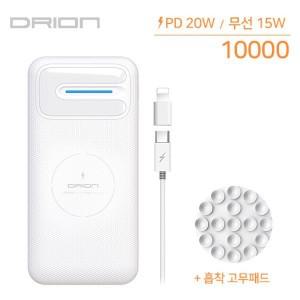 샤블랑 차량용 고급 PD20W & 15W 무선충전 보조배터리 10000mAh 차량 셀프 꾸미기 용품 추천