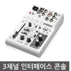 야마하/AG03MK2/AG-03 MKII/3채널/믹서형오디오인터페이스/인터넷방송/미디장비/인터페이스