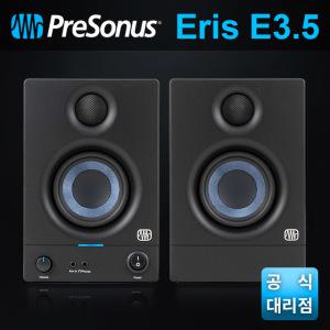 프리소너스 정품 Presonus Eris E3.5 (1조) 3.5인치 모니터 스피커