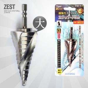 제스트 스텐용 스텝드릴비트 ZEST Z-SST35 (임팩-대) 서스용 스탭드릴 홀쏘 천공날 기리