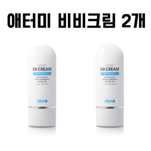 애터미 비비크림 40ml 2개