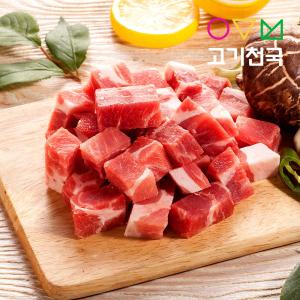 고기천국 왕목살(찌개용) 400g