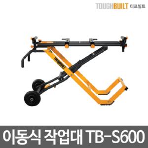 TB-S600 각도절단기장착가능 이동식작업대 공구계 명품 브랜드 터프빌트 최대기장 2050 27.50KG