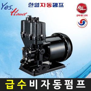 한일펌프 PH-460W (비자동타입 0.5마력 흡토출구경32A) 가정용 펌프 양수기 모타