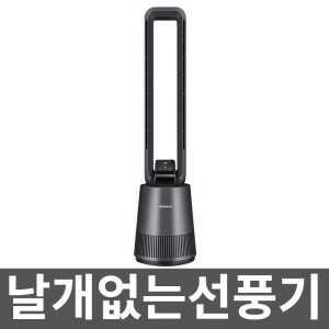 날개없는선풍기 타워팬 스탠드 무소음 없는 무엽 안전