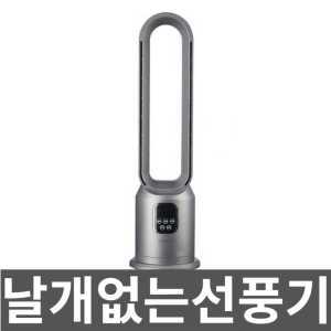 날개없는선풍기 기숙사 서큘레이터 키큰 공부방 바람