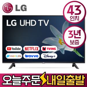 LG 43인치 UHD 4K 스마트 LED 리퍼 TV 43UR9000 유튜브 디즈니 미러링