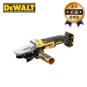 디월트 충전그라인더 DCG405FN 플랫헤드 125mm 베어툴 18V 20V MAX 본체 컷팅 절단 연마