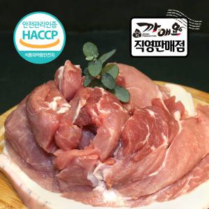 지리산흑돼지 뒷다리500g 구이용