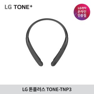 LG전자 톤플러스 TONE-TNP3