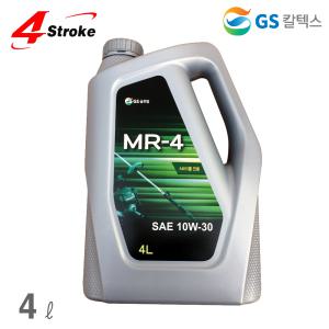 GS 4싸이클/4행정 엔진오일 4L 사계절용 MR-4 (SAE 10W-30) 가솔린/오토바이 예초기용 엔진톱용 발전기용