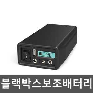 블랙박스보조배터리 12V 9V 휴대용 대용량 파워뱅크