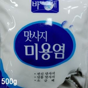 잇몸 소금팩 전신맛사지용 미용염 500g