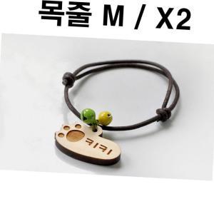 두바보 원목 펜던트 (목줄M) X2 강아지 목걸이 개목줄