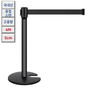 국산 고급 중첩형 고중량 블랙 스텐 일반형 벨트차단봉 4M 실버봉 행사장 관공서