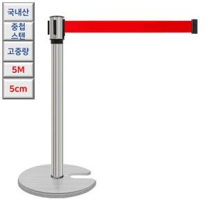 국산 고급 중첩형 고중량 스텐 일반형 벨트차단봉 5M 실버봉 로비 차단벨트 학교