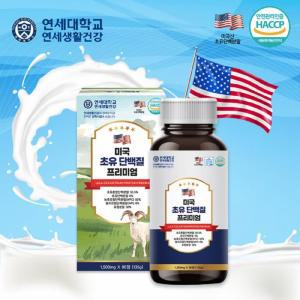 초유 단백질 1,500mg x 90정 유아분유 유아식품 장건강 아기피부유산균 분유