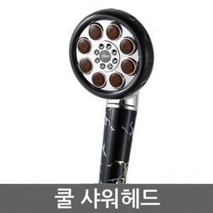 쿨샤워헤드 욕실수도 개조용품 해드 세트 샤워기